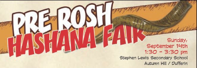 shofar factory banner.jpg