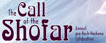 shofar banner.jpg