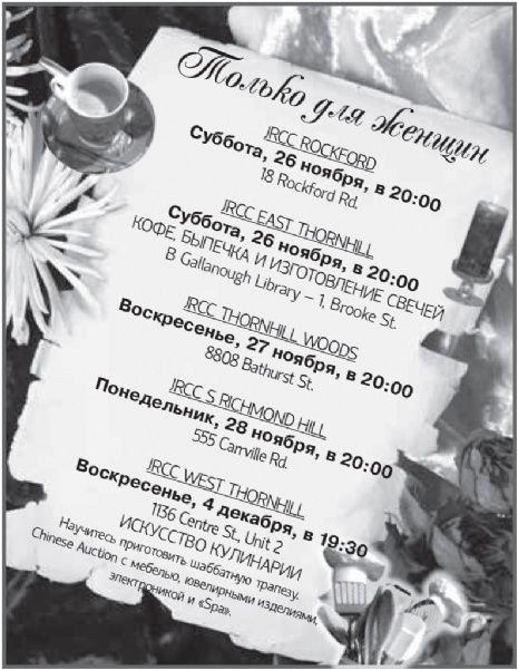 women's events rus..jpg